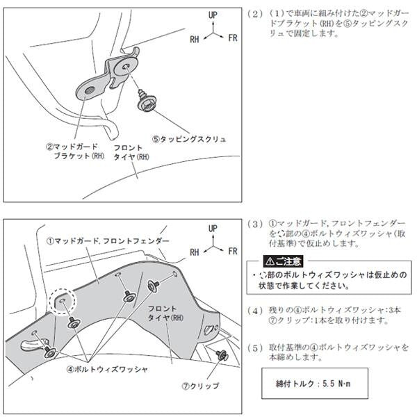 DAIHATSU HIJET S500P S510P Genuine Front Mud Guard Long 08411-K5000 RH & LH set
