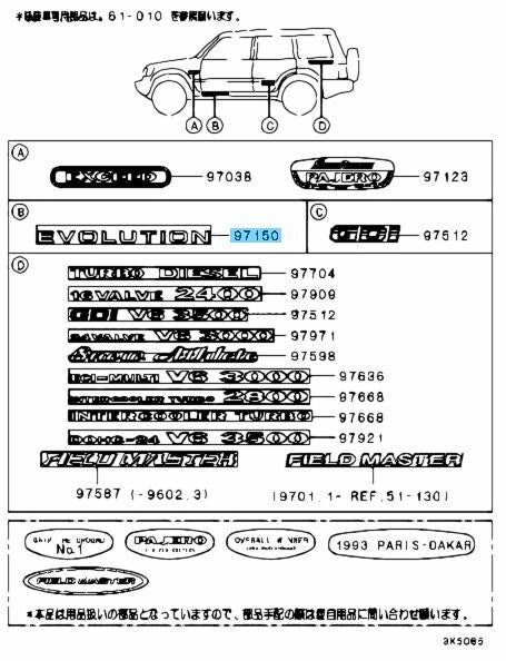MITSUBISHI PAJERO V55W 1997 Genuine Front Door Evolution Mark Decal MR361642 OEM