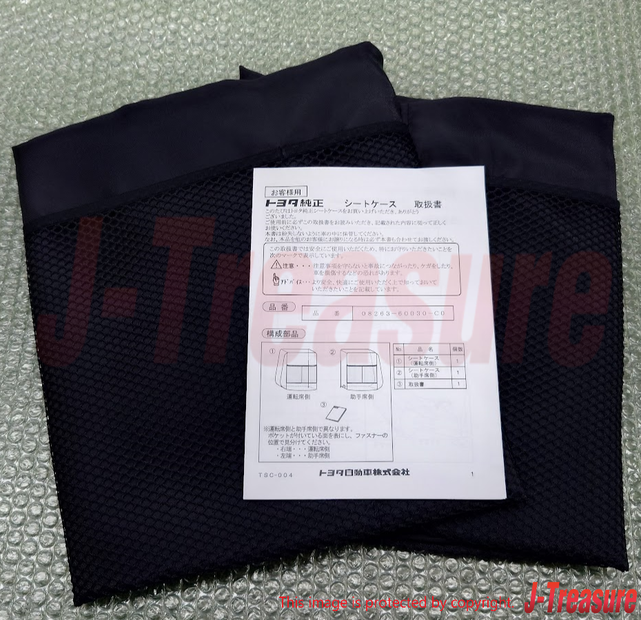 TOYOTA LAND CRUISER 200 08-18 Genuine Third Seat Cover Case 08263-60030-C0 OEM