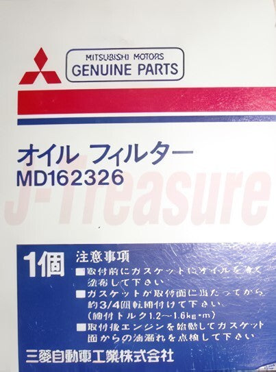 MITSUBISHI MONTERO L043G L048G Genuine Engine Oil Filter MD162326 OEM