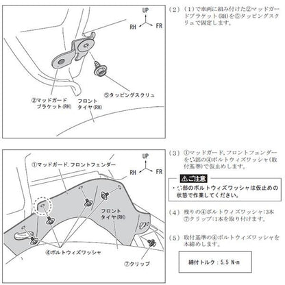 DAIHATSU HIJET S500P S510P Genuine Front Mud Guard Long 08411-K5000 RH & LH set