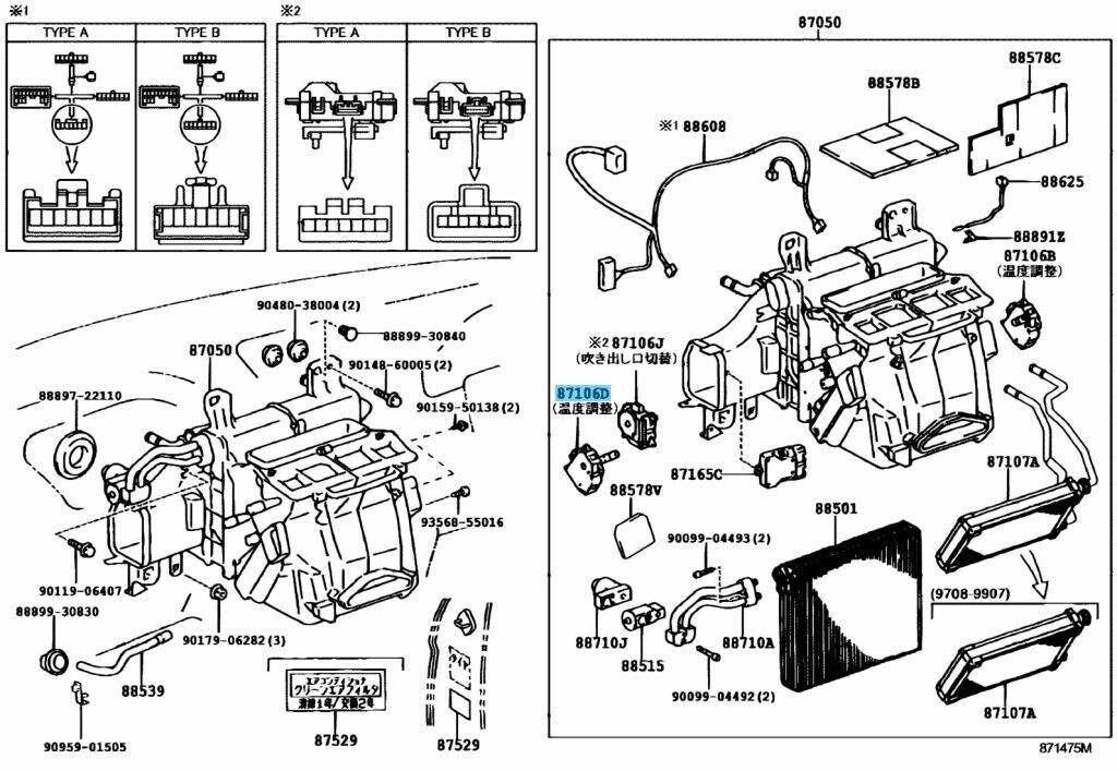 TOYOTA LEXUS Genuine Heater & Evaporator Damper Servo Motor 87106-30351 OEM