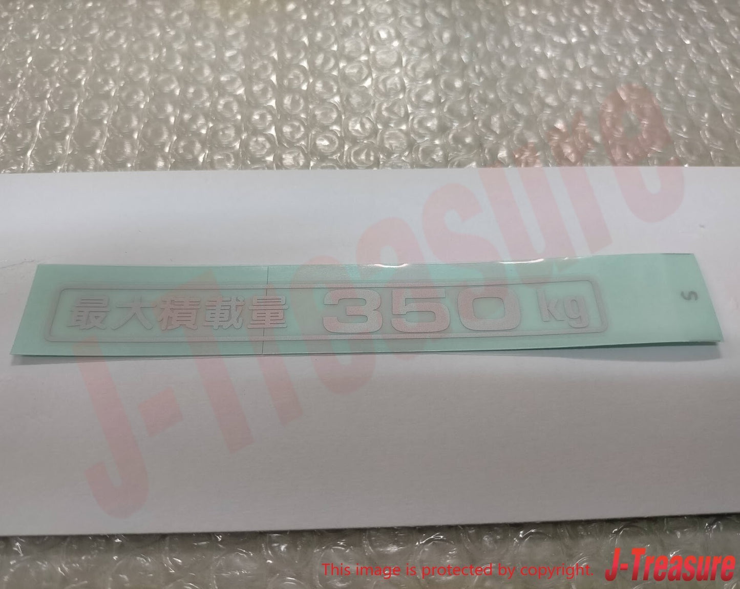 HONDA ACTY TRUCK HA# Genuine Maximum Load Capacity 350kg Sticker 75747-SJ6-000ZE