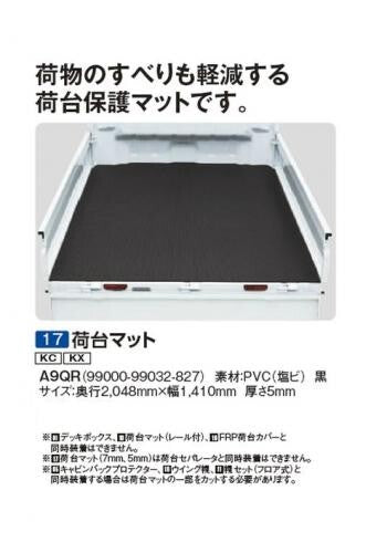 SUZUKI CARRY TRUCK DA16T Genuine TRUCK Bed Mat 99000-99032-827 OEM