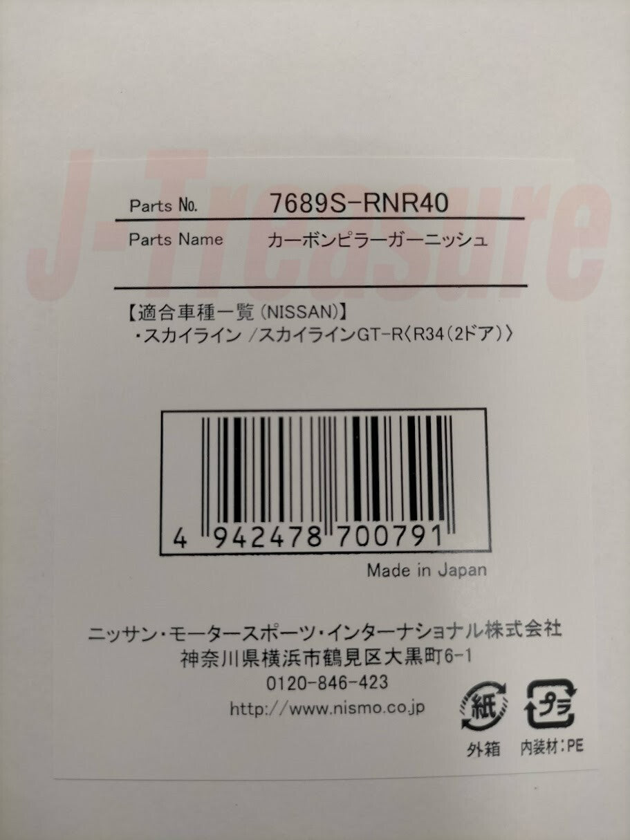 NISMO NISSAN SKYLINE GT-R BNR34 2D ER34 ENR34 Genuine Carbon Pillar Door Garnish