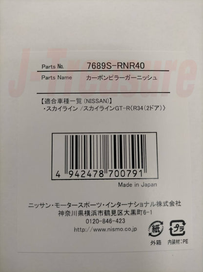 NISMO NISSAN SKYLINE GT-R BNR34 2D ER34 ENR34 Genuine Carbon Pillar Door Garnish