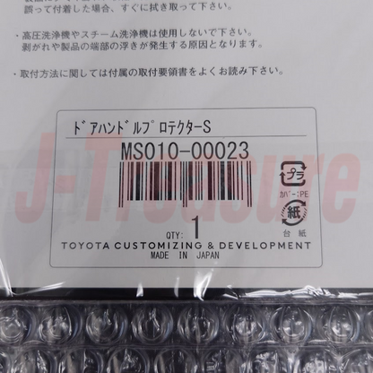 TOYOTA CAMRY AXVH70 17- Genuine TRD Door Handle Protector S MS010-00023 x2 Set