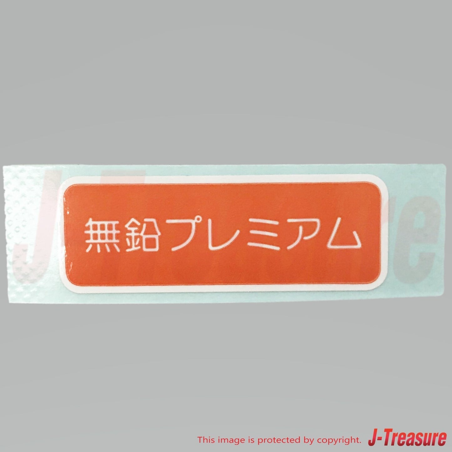 HONDA CIVIC EK9 87-89 91-00 Genuine Fuel Caution Sticker 17669-SD4-Z50 OEM