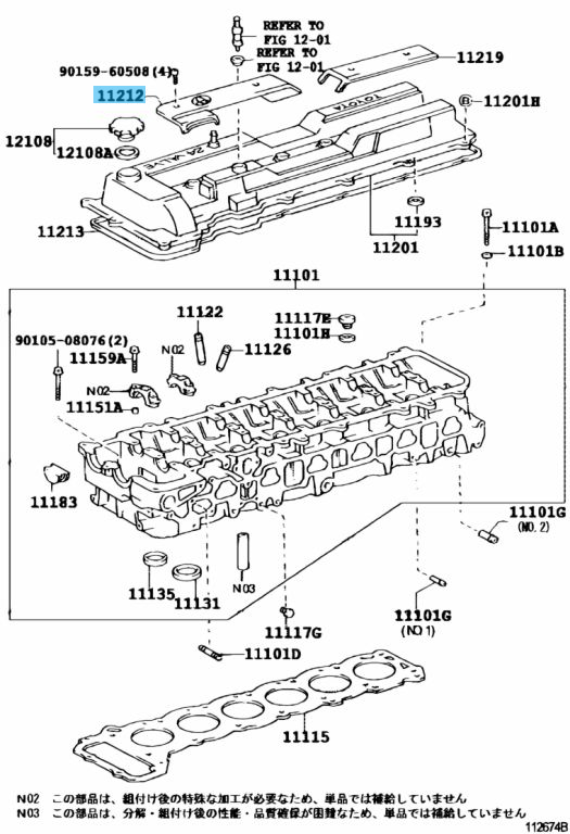 TOYOTA LAND CRUISER FZJ80 95-97 Genuine Cylinder Head Cover No2 11212-66011 OEM