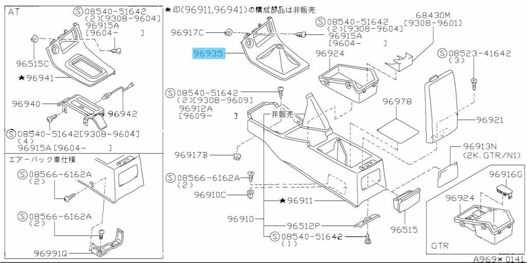 NISSAN SKYLINE GT-R BCNR33 ECR33 Genuine M/T Shift Panel Boot 96935-26U05 OEM