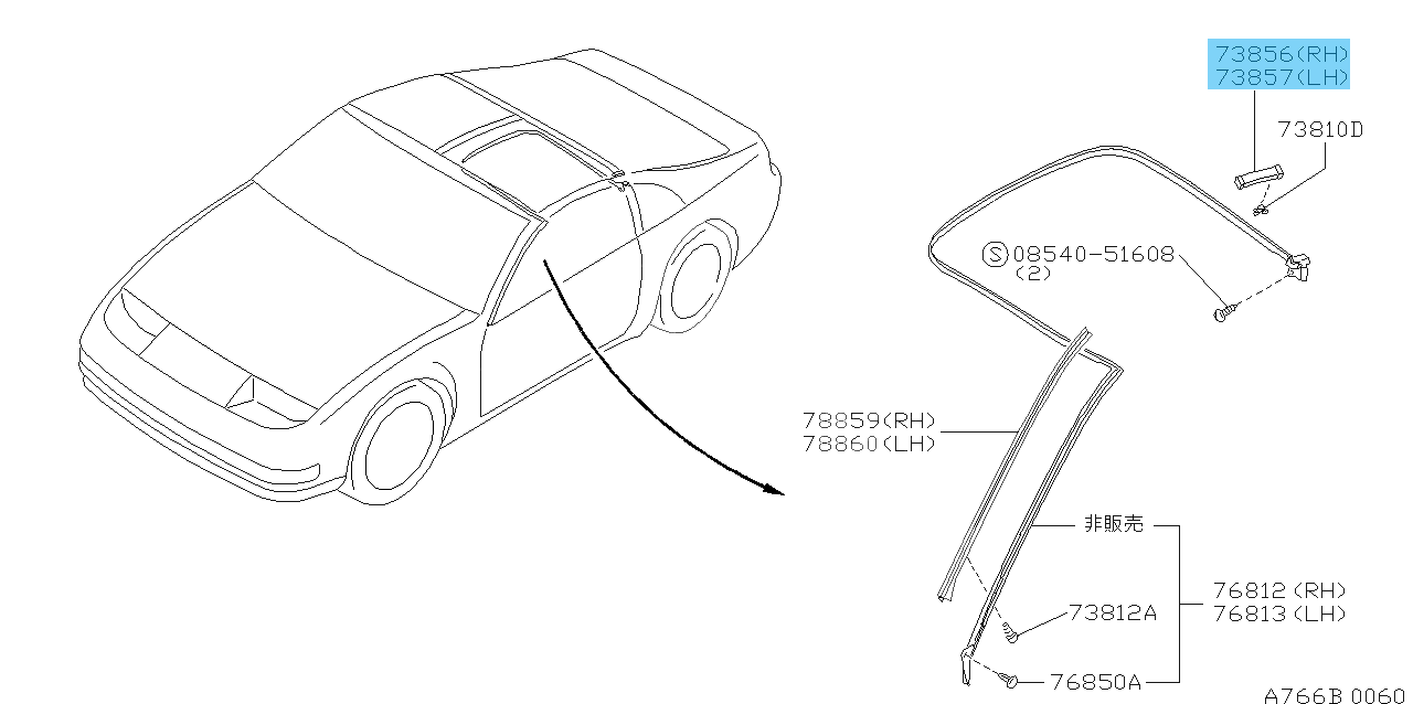 NISSAN FAIRLADY Z 300ZX Z32 90-96 Genuine Drip Molding T-Top Rear RH & LH OEM