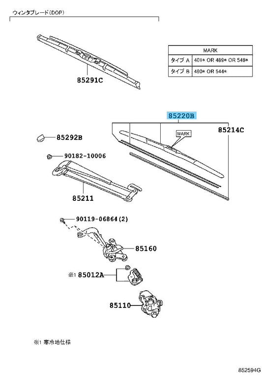 TOYOTA YARIS KSP/NSP130 2011-2014 Genuine Front Wiper Blade 85212-52271 OEM RHD