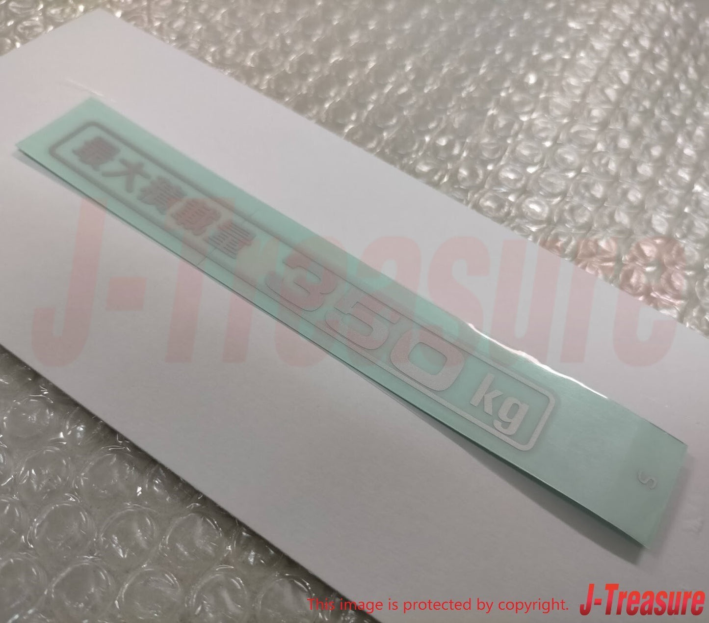 HONDA ACTY TRUCK HA# Genuine Maximum Load Capacity 350kg Sticker 75747-SJ6-000ZE