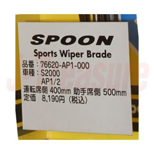 HONDA S2000 AP1 AP2 2000-2009 SPOON Sports Wiper Brade 76620-AP1-000 RHD JDM