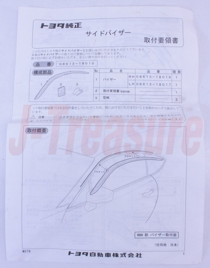 TOYOTA 86 GT86 FR-S ZN6 Genuine Window Side Door Visor Sunvisor 08613-18010 OEM