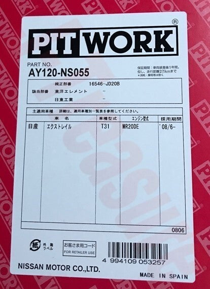NISSAN X-TRAIL T31 Genuine Pitwork Air Element Assembly AY120-NS055 OEM