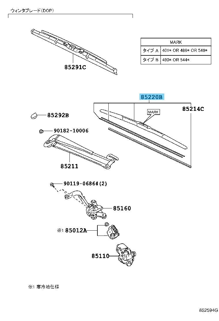 TOYOTA YARIS KSP/NSP130 2011-2014 Genuine Front Wiper Blade 85212-52271 OEM RHD