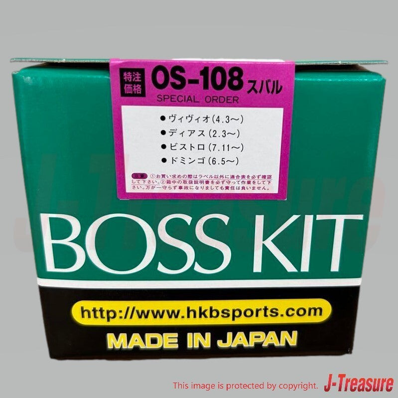 HKB SPORTS SUBARU SAMBAR TRUCK KS3 KS4 90-99 Steering Wheel Adapter Boss OS-108