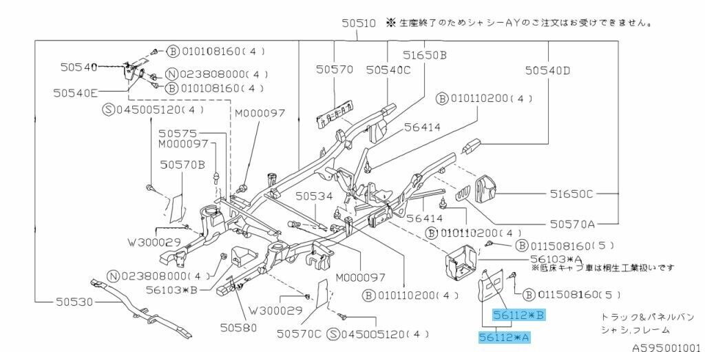 SUBARU SAMBAR TRUCK KS# KT# KV# Genuine Battery Box Cover Assy 651009480 OEM