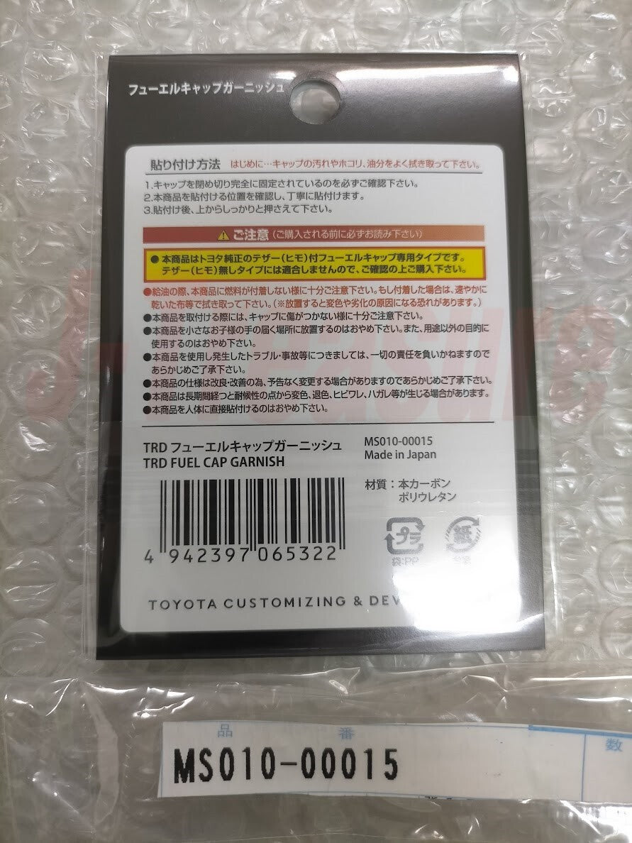 TRD TOYOTA Genuine Fuel Cap Garnish Red (For Gasoline Vehicles) MS010-00015