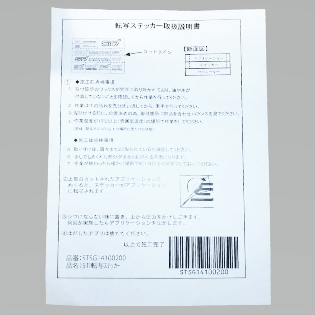 SUBARU Genuine STI Transfer Decals 11 Kinds 13 pcs A6 Size STSG14100200 OEM2