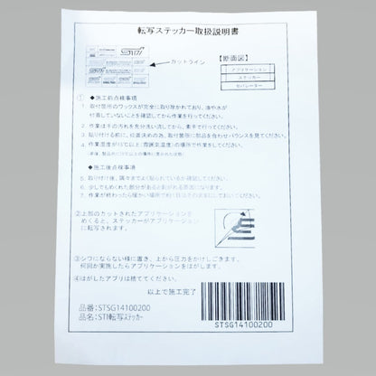 SUBARU Genuine STI Transfer Decals 11 Kinds 13 pcs A6 Size STSG14100200 OEM2