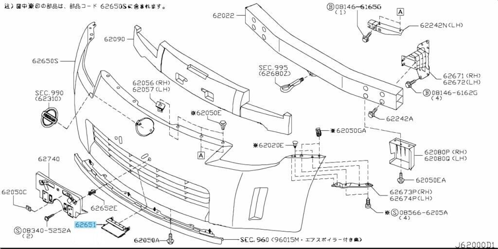 NISSAN 350Z Z33 2003-2005 Genuine Front Bumper Center Cover 62023-CD000 OEM