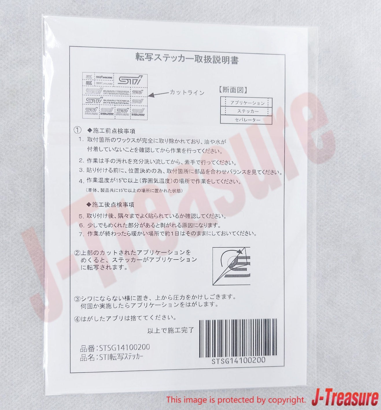 SUBARU Genuine STI Transfer Decals 11 Kinds 13 pcs A6 Size STSG14100200 OEM