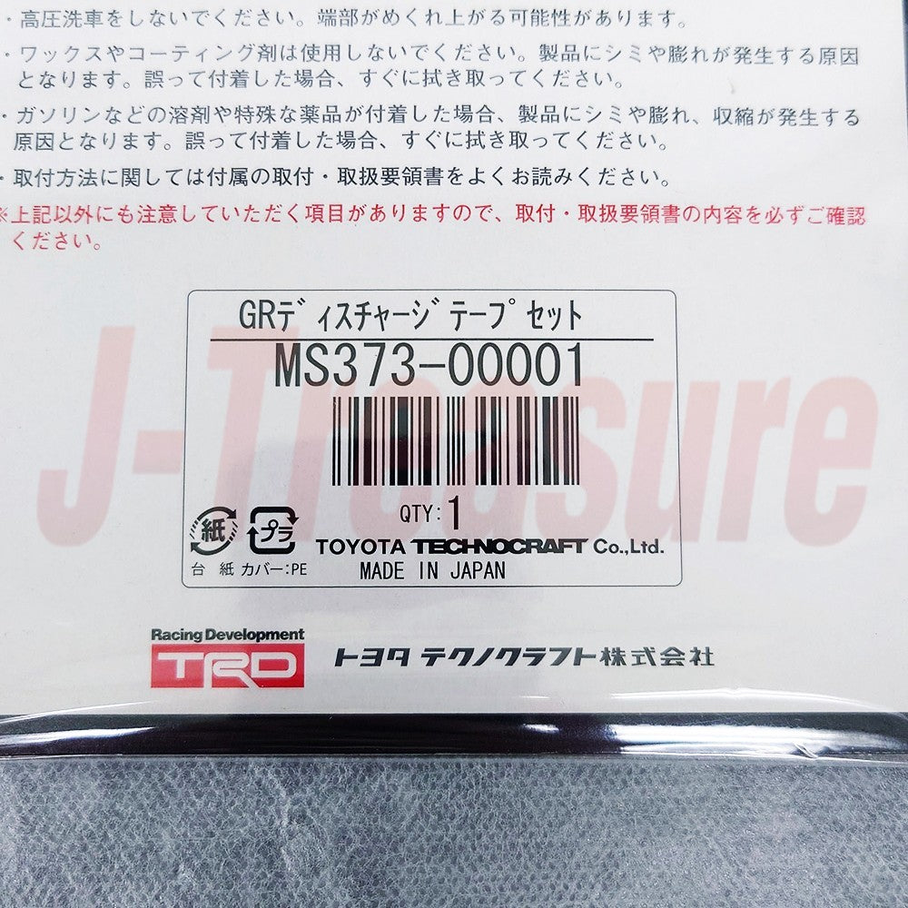 TOYOTA GR SPORT Genuine GR Logo Discharge Tape 100mm x 55mm Set of 4 MS373-00001