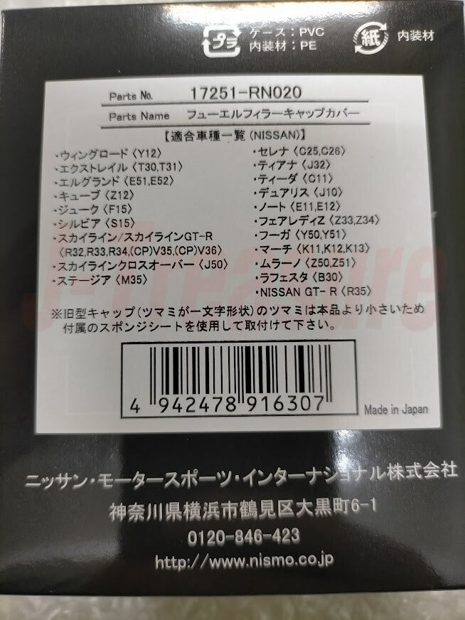 NISSAN NISMO Genuine Fuel Filler Cap Cover "nismo" Aluminum die cast 17251-RN020