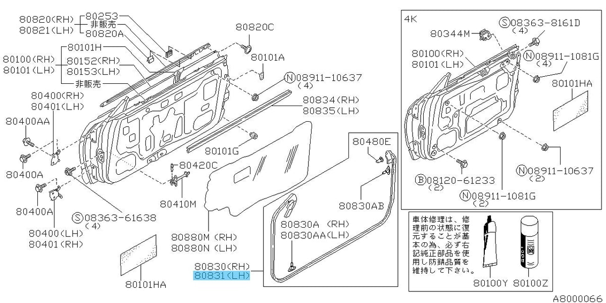 NISSAN SKYLINE GT-R BNR32 89-94 Genuine Front Door Weather Strip LH OEM RHD