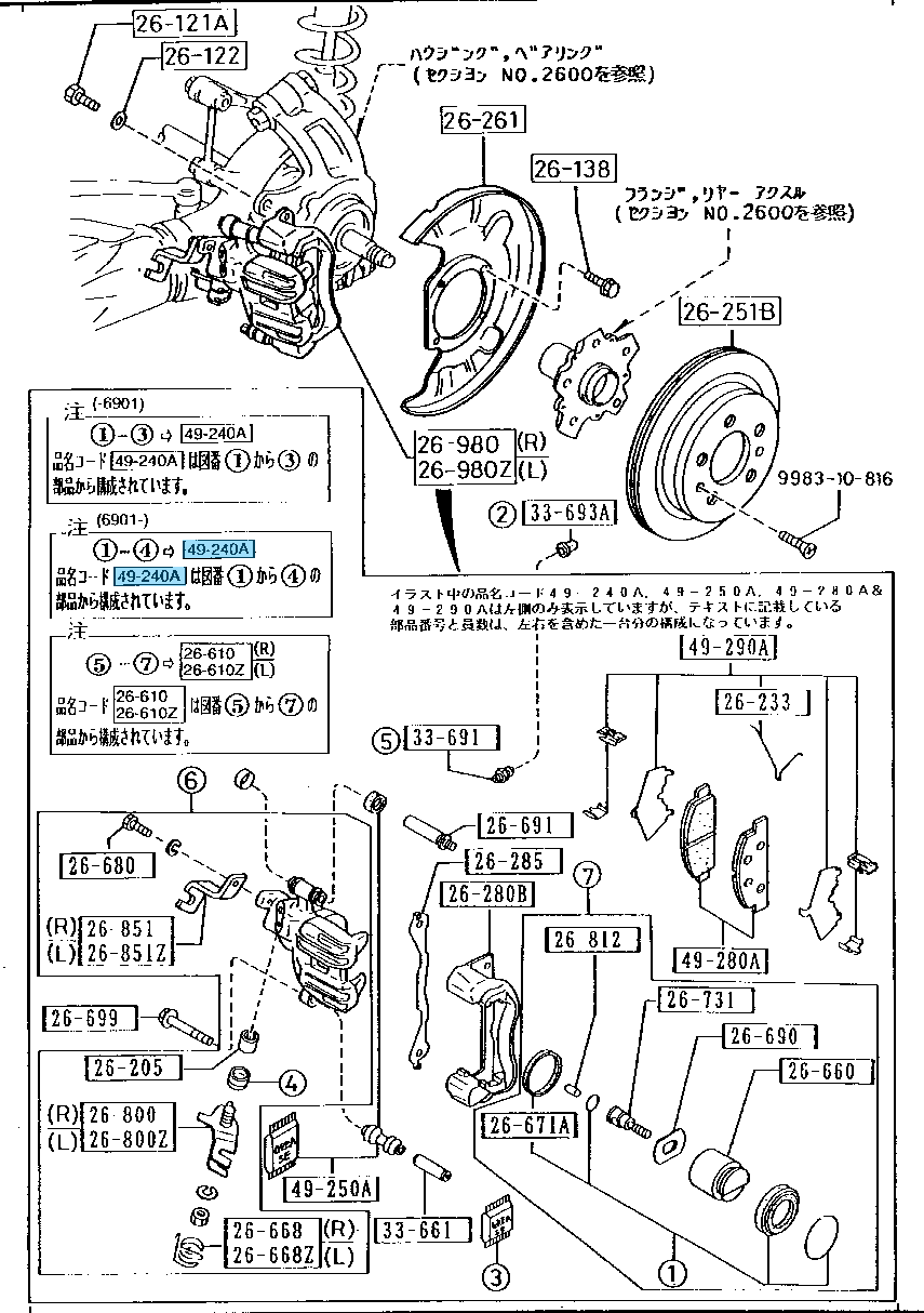 MAZDA RX-7 FC3S 1986-1991 Genuine Rear Brake Caliper Rebuild Kit FB02-49-240 OEM