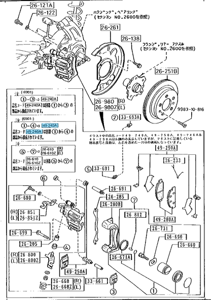 MAZDA RX-7 FC3S 1986-1991 Genuine Rear Brake Caliper Rebuild Kit FB02-49-240 OEM