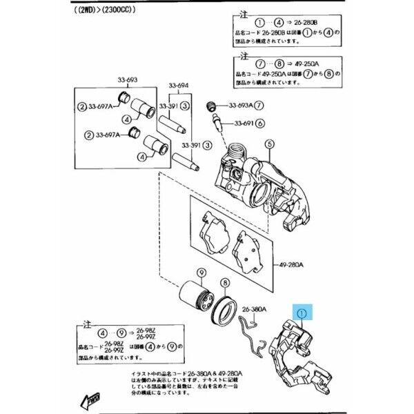 MAZDA MAZDA5 CR CW 2006-2015 Genuine Disc Brake Caliper Bracket C2Y6-26-28XA OEM