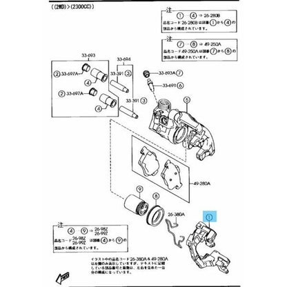 MAZDA MAZDA5 CR CW 2006-2015 Genuine Disc Brake Caliper Bracket C2Y6-26-28XA OEM