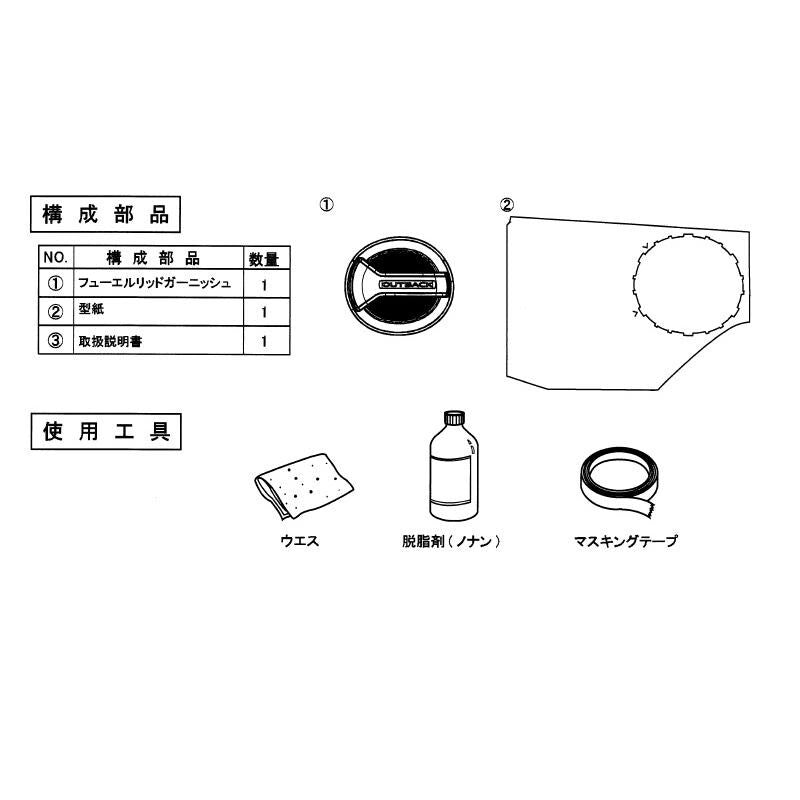 SUBARU LEGACY OUTBACK BT5 Garnish Fuel Lid garnish J1217AN300 OEM