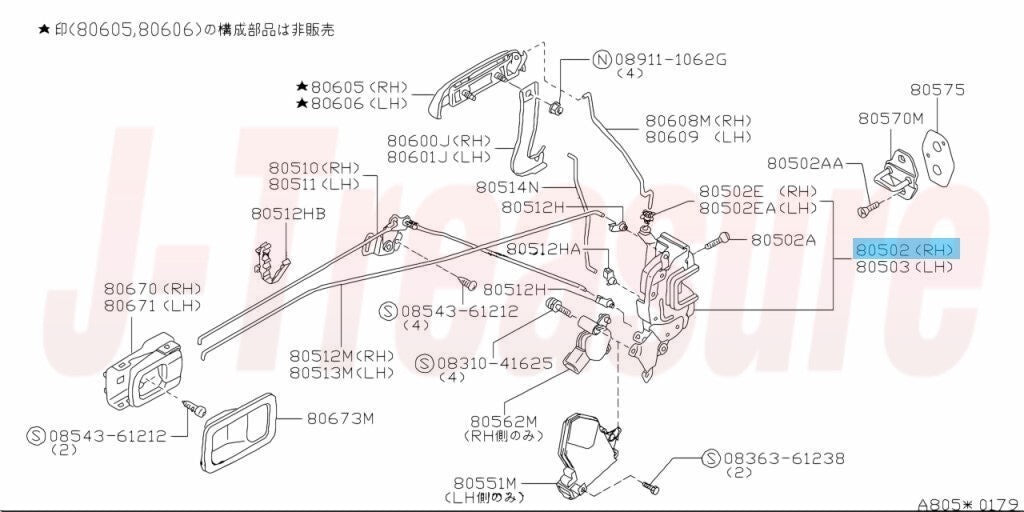NISSAN SKYLINE GT-R R32 R33 Genuine Front Door Latch Assy RH 80502-70T00 OEM