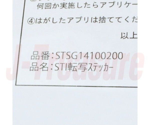 SUBARU Genuine STI Transfer Decals 11 Kinds 13 pcs A6 Size STSG14100200 OEM3