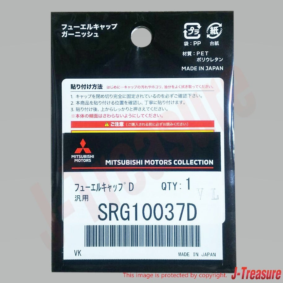 MITSUBISHI Genuine Fuel Cap Garnish "MITSUBISHI MOTORS" For Diesel Vehicles OEM