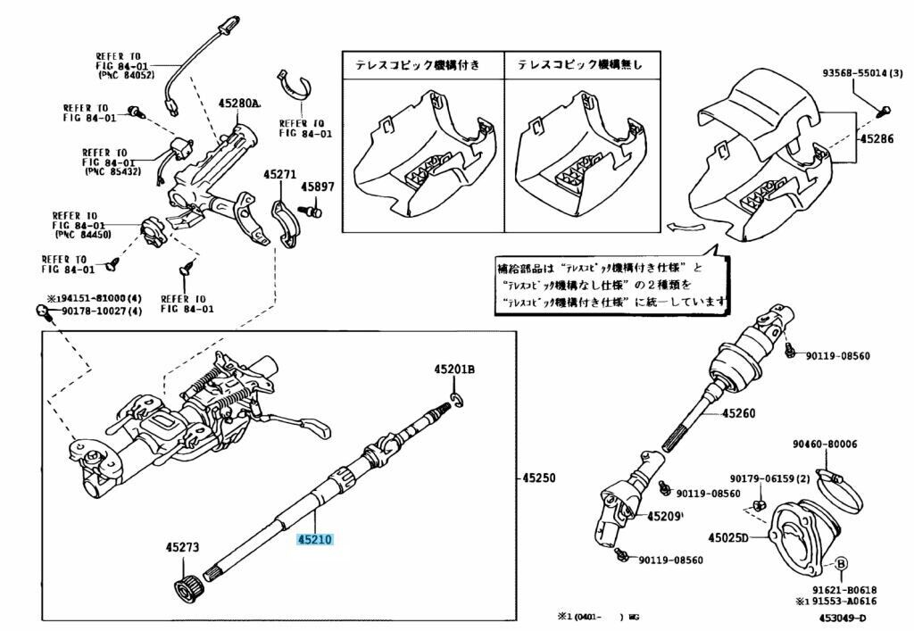 TOYOTA CELSIOR LEXUS LS430 UCF30 UCF31 Genuine Steering Main Shaft Assy OEM