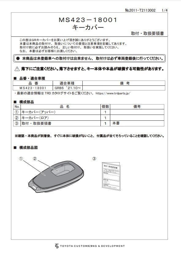 TOYOTA GR86 ZN8 24- Genuine TRD Smart Key Cover MS423-18001