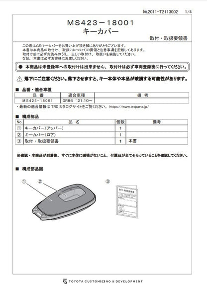 TOYOTA GR86 ZN8 24- Genuine TRD Smart Key Cover MS423-18001