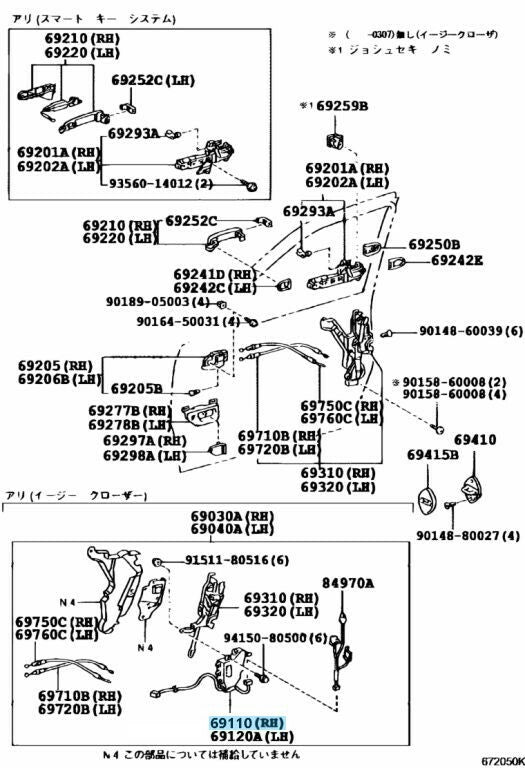 TOYOTA CELSIOR LEXUS LS430 UCF3# Genuine Door Lock Actuator RH 69110-50030 OEM
