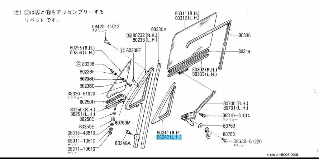 NISSAN DATSUN 1200 B120 Ute Sunny Genuine Front Door Ventilator Weather Strip LH