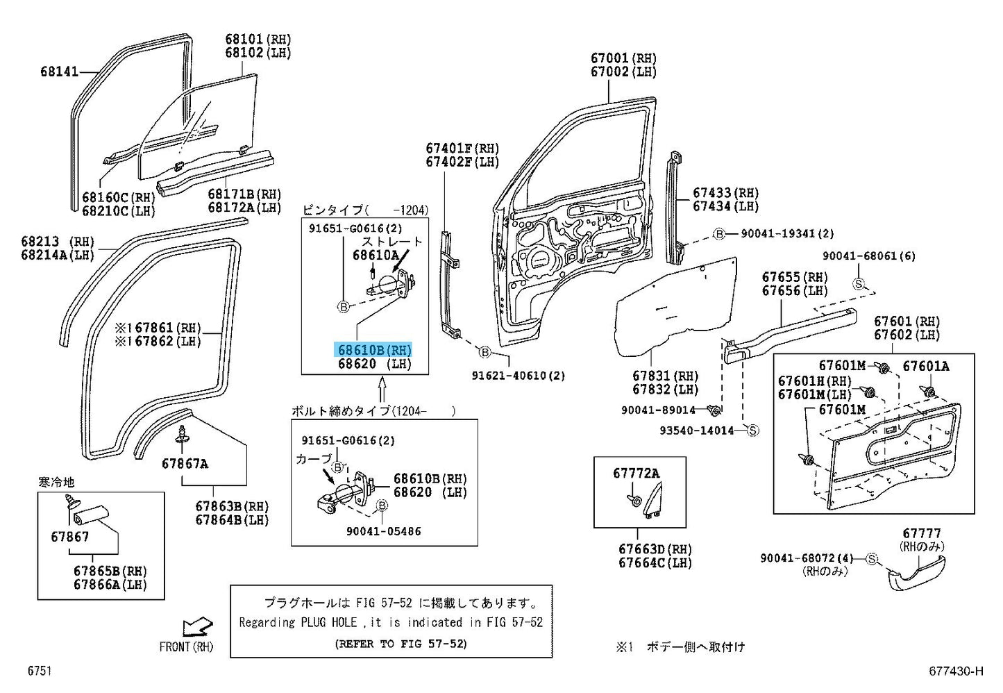 DAIHATSU HIJET VAN & TRUCK S200 S201 Genuine Front Door Check RH 68610-87502 OEM