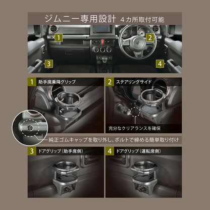 SUZUKI JIMNY SIERRA JB74 JB64 CARMATE Drink Cup Holde NZ810 1pcs Bronze Metallic