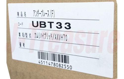 TOYOTA CAMRY HYBRID AXVH70 2017 - 2021 TANABE Front Under Brace UBT33 JDM