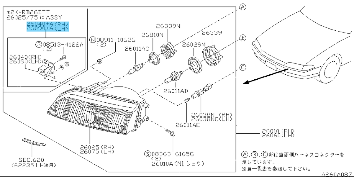 NISSAN SKYLINE GT-R BNR32 1989-1994 Genuine Head Lamp Bracket Assy RH & LH Set