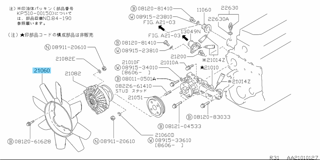 NISSAN SKYLINE GT-R BNR32 Genuine Radiator Cooling Fan 8 Blade 21060-55S01 OEM