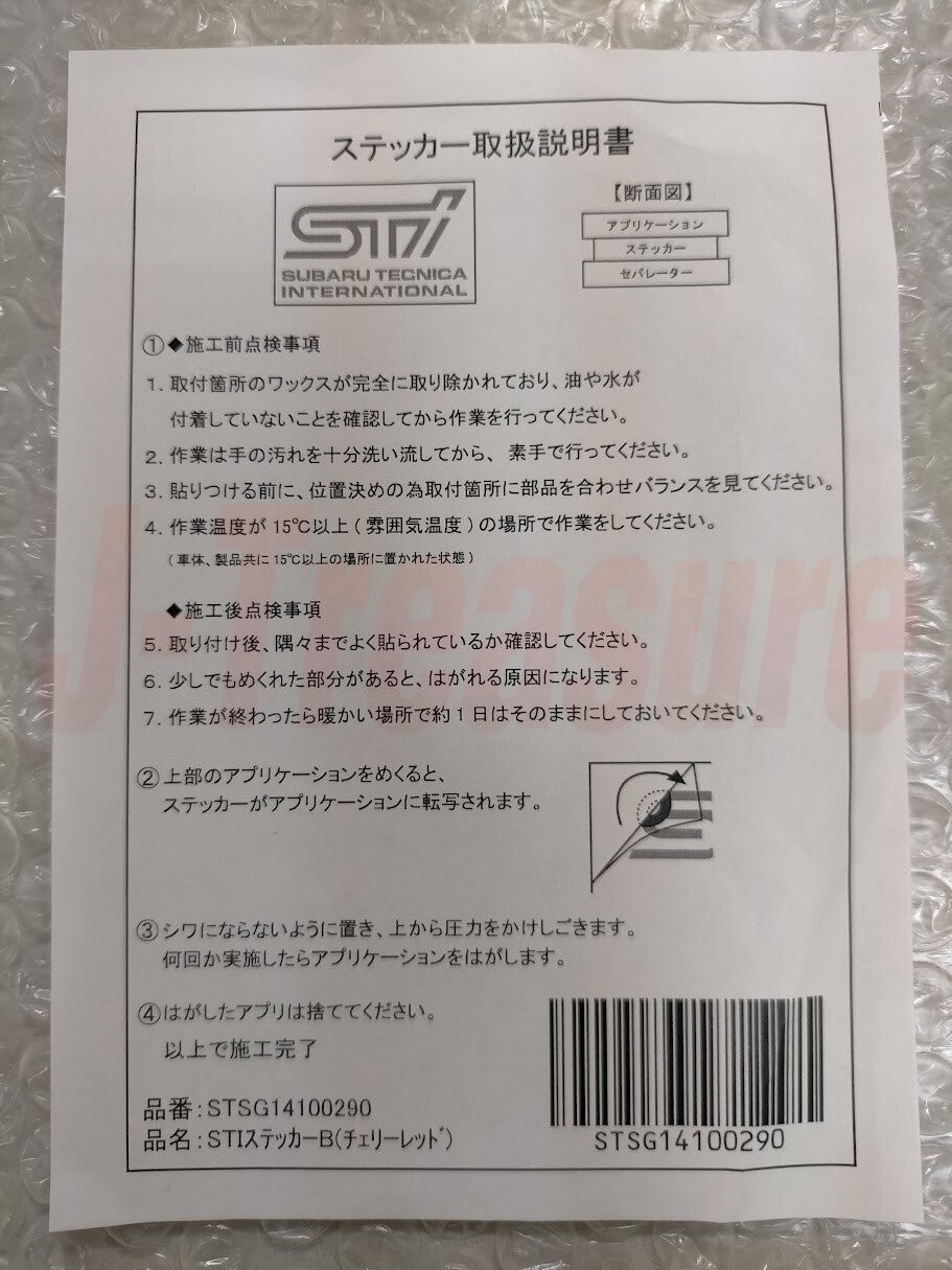SUBARU Genuine STI & SUBARU TECNICA INTERNATIONAL Logo Sticker 2 Sheets OEM